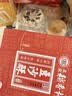 北京稻香村饼干蛋糕 牛舌饼 220g 老字号零食糕点 北京特产伴手礼送礼 实拍图