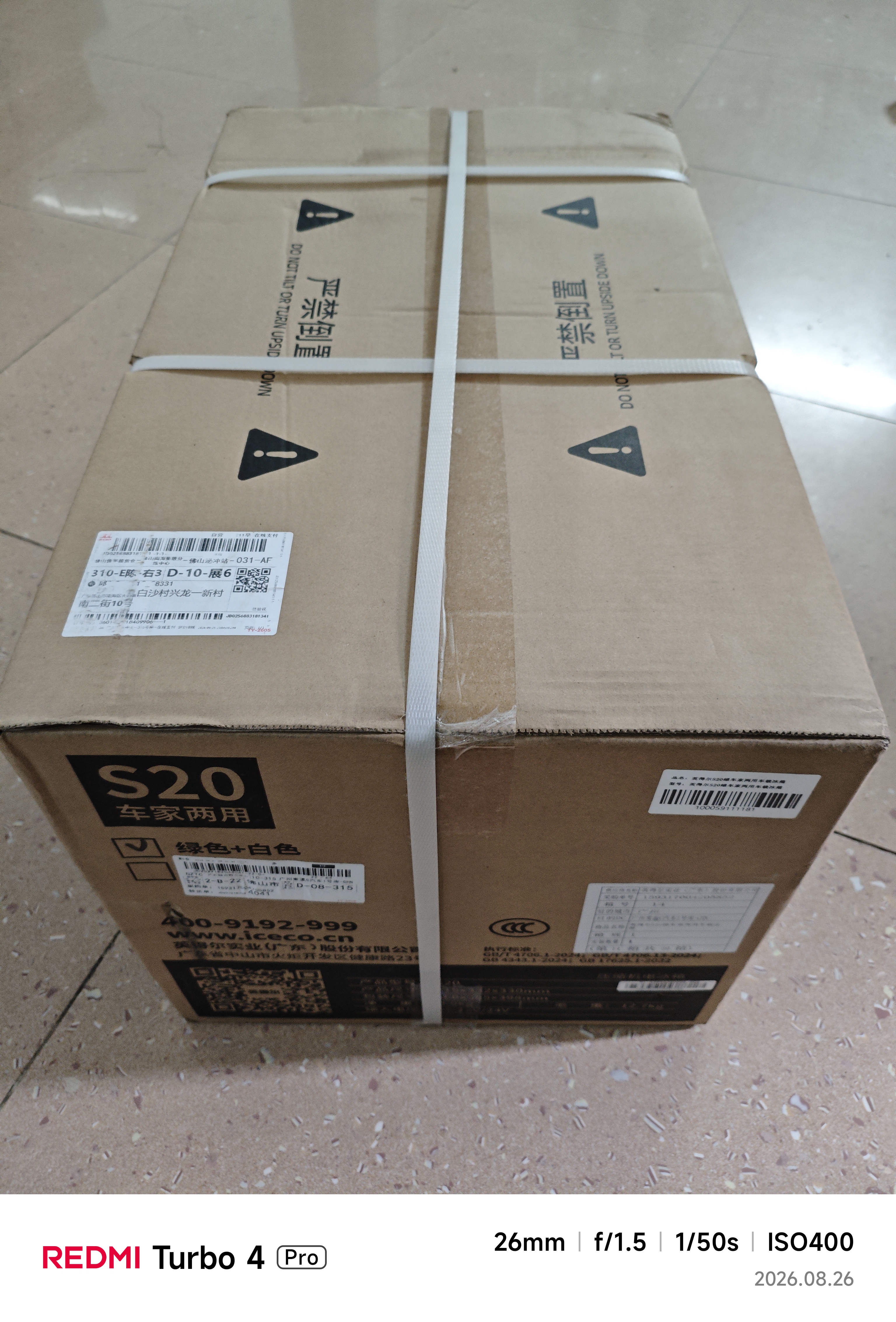 英得尔车载冰箱20L低噪音(≤35分贝) 纯车用12V24v-S20绿户外家居用品 实拍图