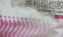 舒尔佳奥利司他胶囊120mg*63粒 减脂减重 排油瘦身 治疗肥胖 国药准字 减肥药 中国专利金奖 抑制脂肪 塑身 实拍图