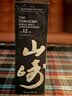 山崎（Yamazaki）【假一罚十先鉴后发】山崎12年 18年25年日本单一麦芽威士忌700ml 山崎12年 晒单实拍图