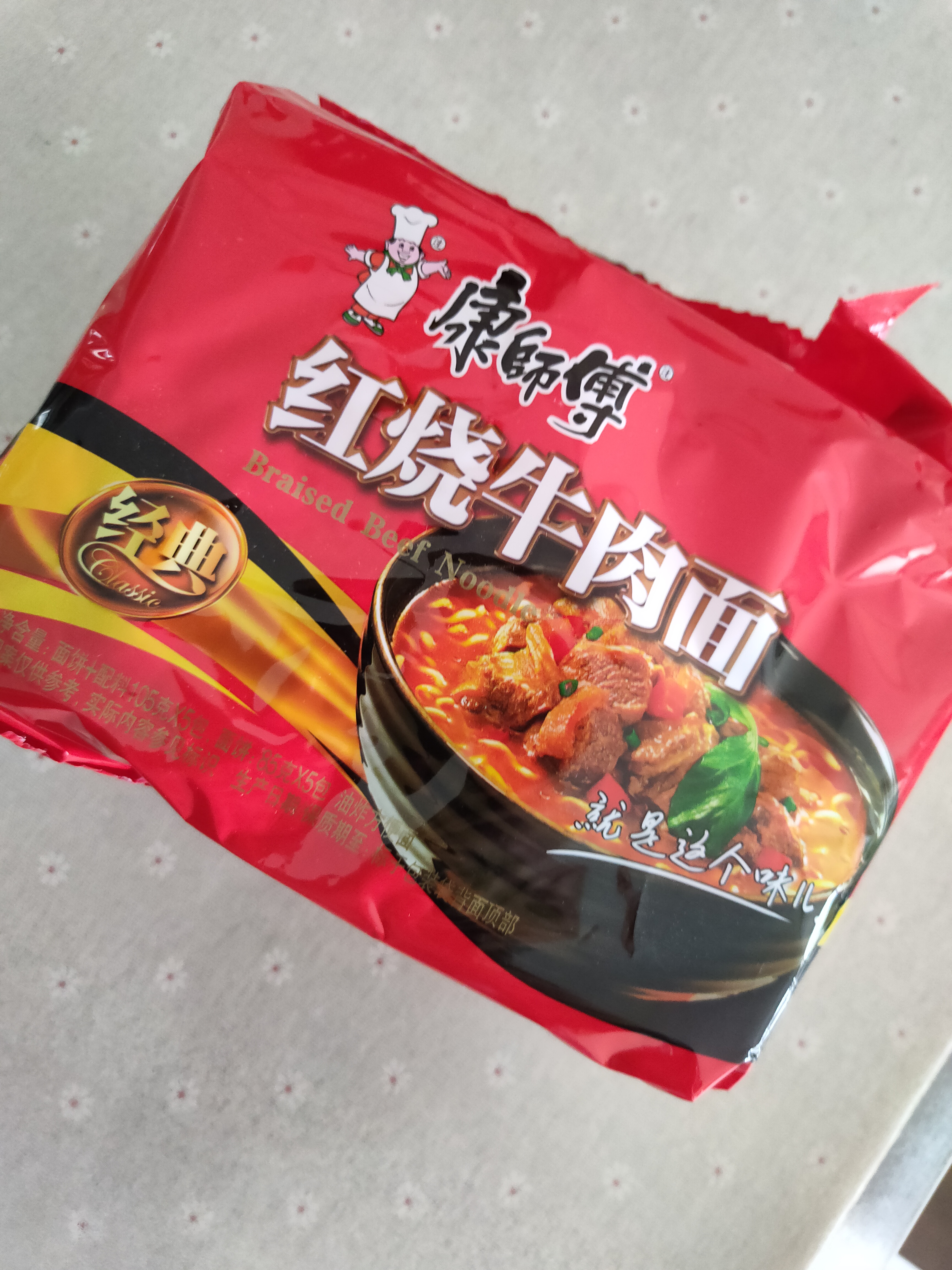 康师傅 方便面 经典红烧牛肉面五连包104g*5袋 泡面袋装速食 方便食品 实拍图
