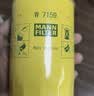 曼牌滤清器（MANNFILTER）机油滤清器机油滤芯W719/45M W7159迈腾途观CC帕萨特/奥迪A4A6Q5 实拍图