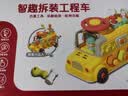 licheers玩具拆装工程车儿童拧螺丝组装玩具宝宝动手修理拆装车生日礼物 实拍图