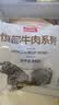 恒都国产火锅嫩牛肉 150g*3 匠心静腌 滑嫩爽口 煎炒涮烤皆美味 实拍图