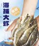 三只海豚国产青岛大虾 白虾40/50规格 净重3斤 活虾速冻生鲜虾类 海鲜盒装 实拍图