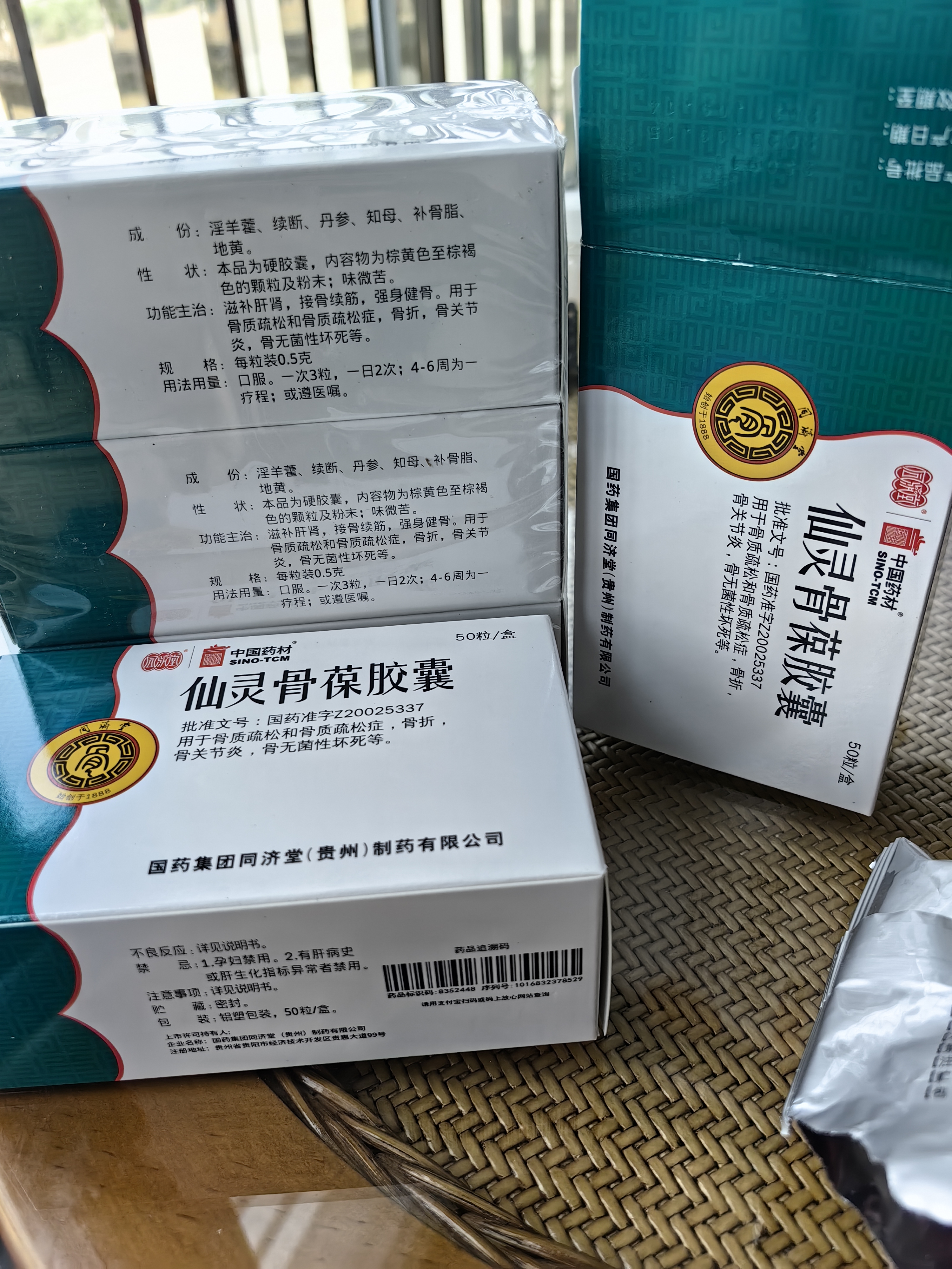 5盒装[同济堂] 仙灵骨葆胶囊0.5g*50粒/盒 实拍图