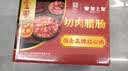 皇上皇金风切肉腊肠中华老字号三七肥瘦比广式香肠广州特产2KG中秋礼盒 实拍图