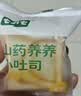 七小七山药养养小吐司牛奶+黑芝麻香蕉+蛋黄肉松口味540g 源头直发 实拍图
