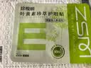珍视明叶黄素珍萃护眼贴15对/盒清凉敷贴中老年男女通用冷敷眼膜贴 实拍图
