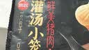 思念鲜美猪肉灌汤小笼包450g*2袋共36只 包子早餐半成品食品夜宵 实拍图