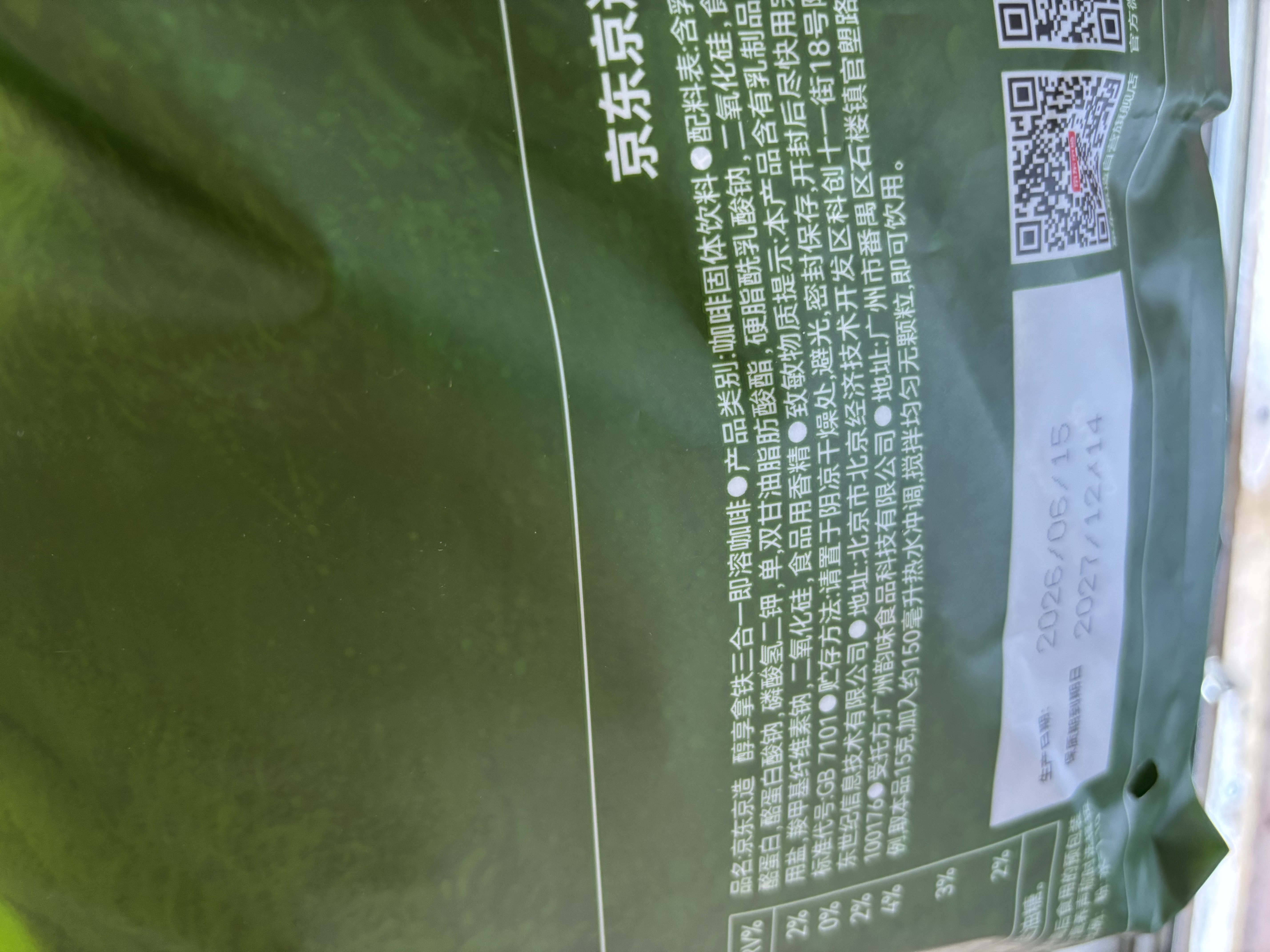 后谷云南速溶咖啡 原味铁阿拉比卡咖啡豆固体饮料三合一 15g*30条 实拍图