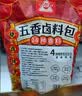 川珍五香卤料包15g*10小包【配料干净】炖卤酱牛羊肉香料家用调味料包 实拍图