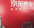 京东养车【精致洗车】轿车 1次 不满意重新洗 实拍图