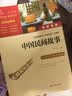 全5册 快乐读书吧五年级上册必读课外阅读书 中国民间故事田螺姑娘 非洲民间故事 欧洲民间故事 列那狐的故事 一千零一夜 四升五暑假阅读 赠考点小册子万物复书五年级 开学季 实拍图