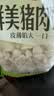 思念鲜美猪肉馄饨2.5kg约277只 云吞馄饨速食夜宵儿童早餐速冻半成品 实拍图