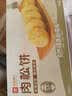 良品铺子 肉松饼2斤约30包早餐面包糕点蛋糕休闲零食办公室下午茶糕点点心 实拍图
