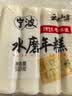 云山半 脆皮年糕500g 约6根 烧烤专用食材 宁波特产方便速食 实拍图