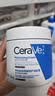 适乐肤（CeraVe）修护C霜454g（保湿补水防干裂干燥男女士面霜身体乳张凌赫同款） 实拍图