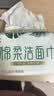 心相印【樊振东推荐】洗脸巾80抽*3包棉柔洁面巾一次性毛巾抽式 擦脸巾 实拍图