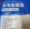 三都港 冷冻黄花鱼700g/2条装 大黄鱼深海鱼 生鲜鱼类 海鲜水产中秋礼品 实拍图