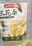 南京同仁堂金银花菊花茉莉花茶祛痘下火清热解毒熬夜养肝护肝三花茶无糖30包 实拍图