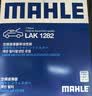 马勒（MAHLE）滤芯套装空气滤+空调滤(吉利星越L/星瑞/博越L 1.5T/2.0T(汽油版) 实拍图