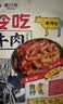 谭八爷 冷吃兔肉200g*2麻辣味四川特产自贡冷吃兔休闲零食即食 源头直发 实拍图