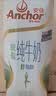安佳（Anchor）脱脂 高钙纯牛奶 250ml*24盒 新西兰原装进口草饲 实拍图