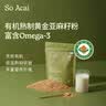 SO ACAI有机熟制黄金亚麻籽粉250g即食代餐膳食纤维天然营养粉低温烘焙 实拍图