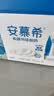 伊利【新鲜日期】安慕希常温原味酸奶205g*16盒 中秋礼品 礼盒装 实拍图