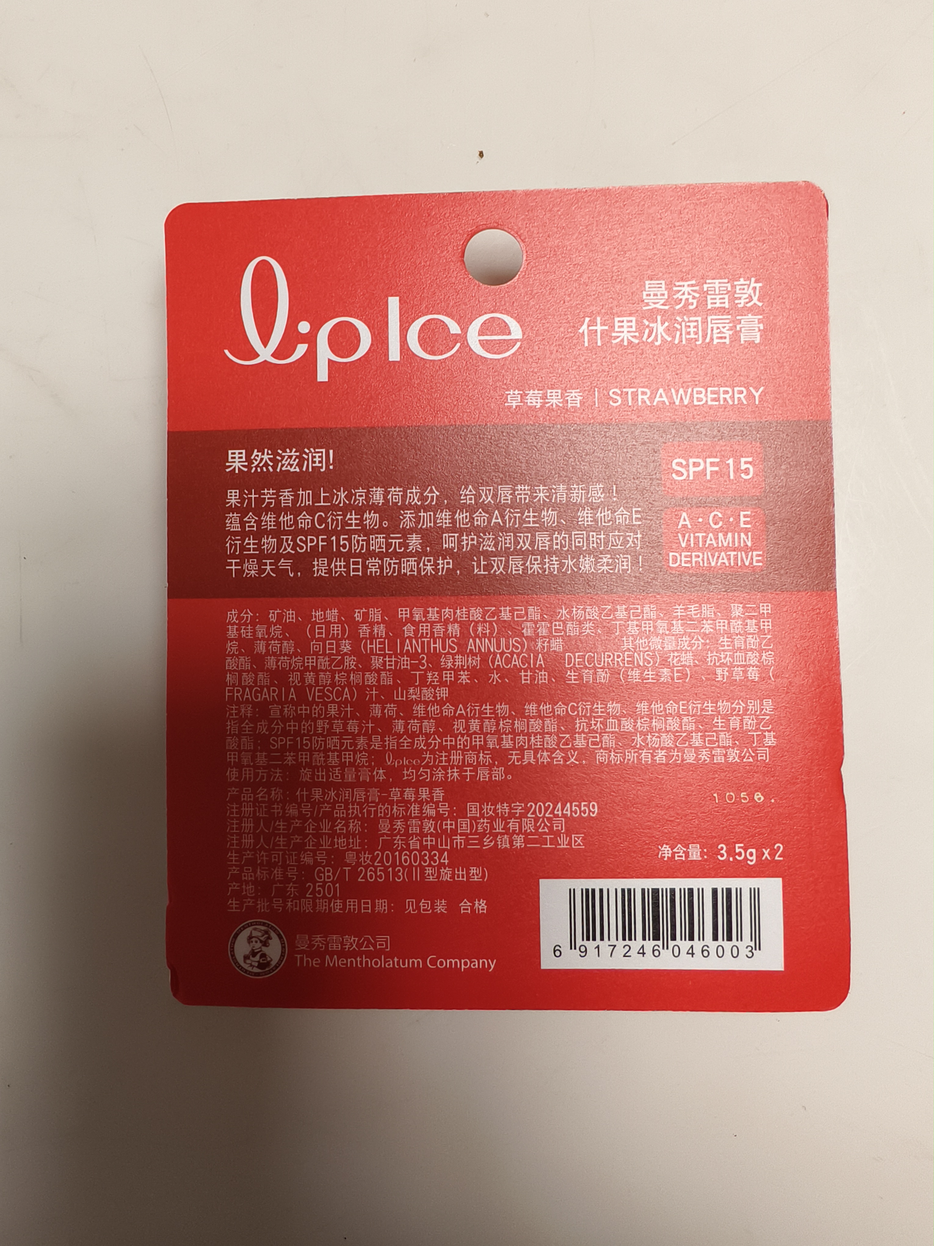 曼秀雷敦润唇膏SPF15防晒男女补水保湿滋润防裂什果冰草莓果香2支 实拍图