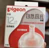 贝亲（Pigeon）自然离乳吸嘴组 含重力球吸管 原装配件12月+330ml奶瓶专用重力球 实拍图