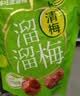 溜溜梅西梅150g膳食纤维西梅干孕妇解馋办公室健康休闲零食新老包装随机 实拍图