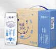 蒙牛特仑苏低脂纯牛奶250ml×16盒 健身减脂 中秋送礼礼盒 实拍图