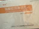 9盒装【迪赛诺】倍禾 盐酸拉贝洛尔片50mg*15片*2板 实拍图