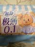 苏菲【黄油小熊】极薄0.1日夜用卫生巾29cm14片*3包姨妈巾自营 实拍图