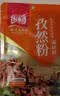 乐畅纯正孜然粉30g 新疆孜然0添加 商超同款调味料烧烤料撒料火锅蘸料 实拍图