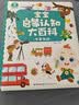 宝宝巴士jojo点读笔幼儿早教机1-3岁儿童启蒙绘本玩具睡前故事机生日礼物 1-4岁【启蒙认知_多主题全家桶1.0】 实拍图