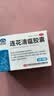 以岭连花清瘟胶囊 0.35g*48粒 流感药 抗病毒用药 感冒咳嗽 感冒药 退烧药 解热镇痛 莲花温清开车可服不嗜睡 实拍图