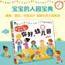 小红花我准备好上幼儿园了·你好幼儿园2-6岁儿童入园准备绘本3-6岁幼儿园教具幼儿阅读推荐小中大班故事书宝宝绘本早教启蒙互动游戏书立体翻翻书课外书自主阅读假期读物省钱卡  实拍图