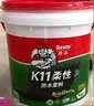 德高K11厨房卫生间防水涂料浆料 阳台室内 18KG柔性防水+水不漏 实拍图