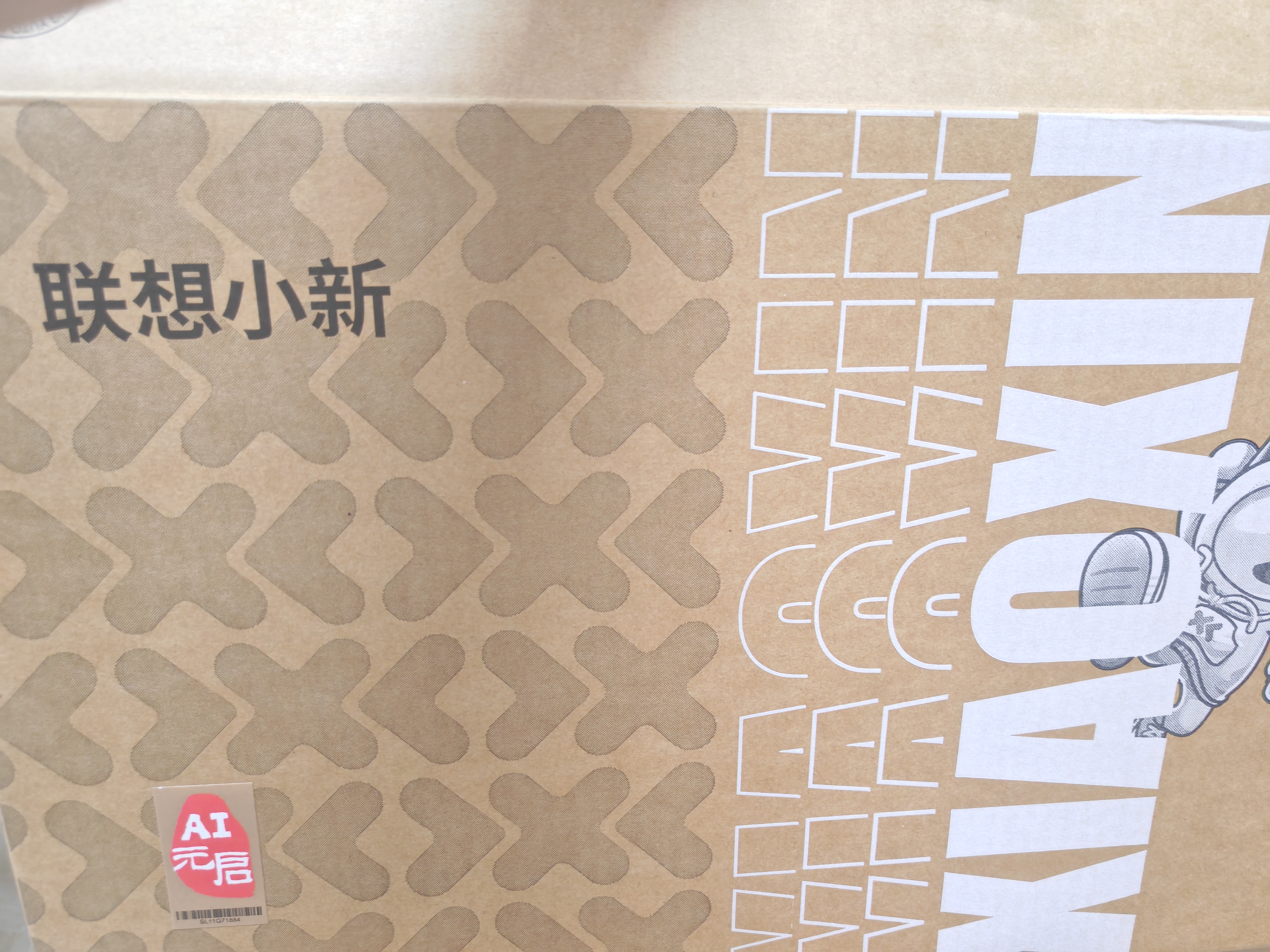 联想小新Pro14/小新14/Air14 2026年补贴15% 高性能超轻薄笔记本电脑 学生游戏设计办公本 二代Ultra5-228V 32G 1TB 2.8K 120Hz｜Air14国补 IPS高清 实拍图
