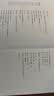 初唐诗/宇文所安作品系列 实拍图