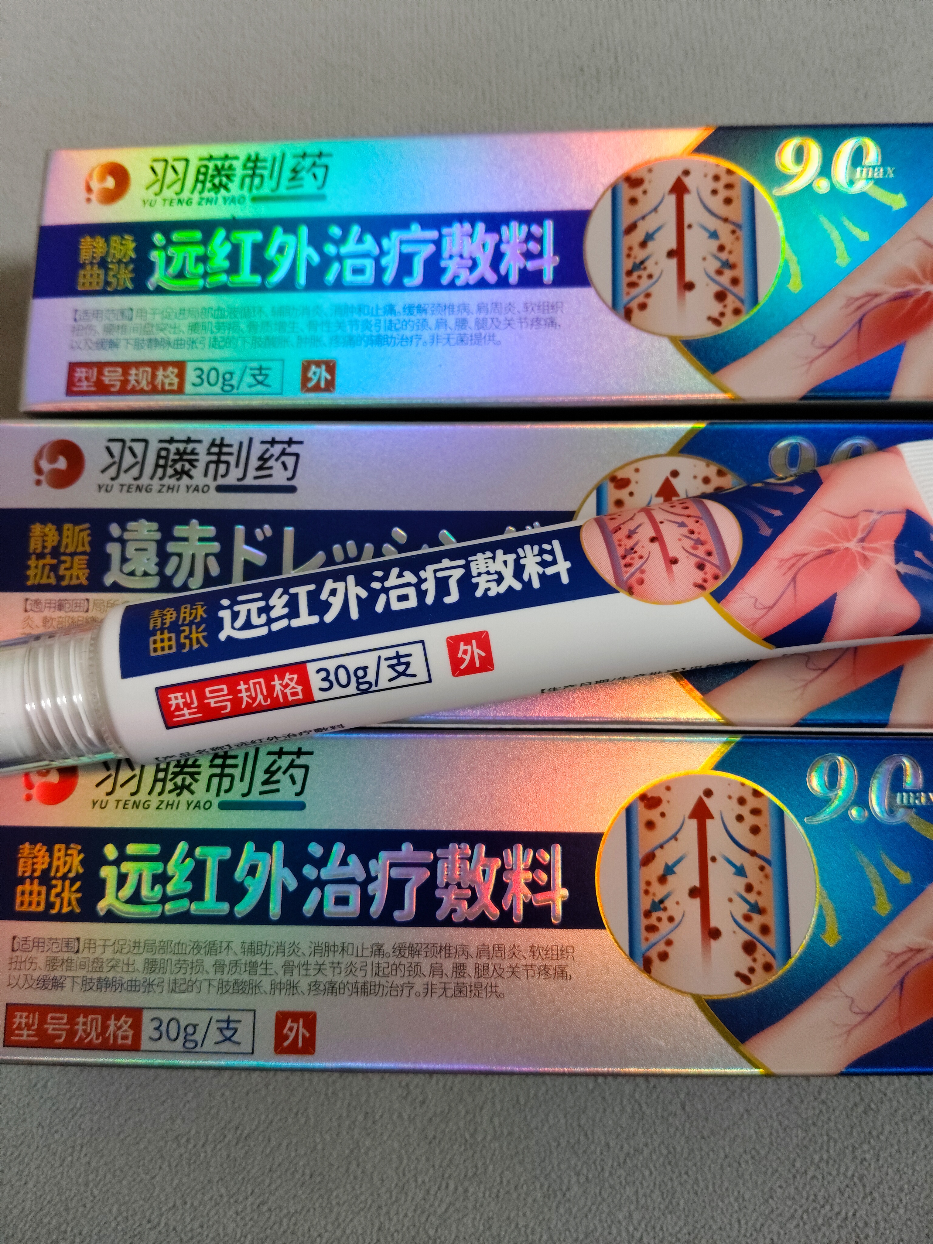 羽藤制药静脉曲张专用蚯蚓腿药膏冷敷凝胶血管堵塞疏通可搭弹力袜进口膏药 实拍图