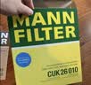 曼牌滤清器（MANNFILTER）空调滤清器空调滤芯CUK26010M桑塔纳POLO捷达VA3/昕锐晶锐昕动/A1 实拍图