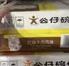 公仔迷你碗仔面 红烧牛肉迷你碗仔泡面 41g*18碗整箱装 实拍图