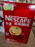 雀巢（Nestle）【樊振东同款】1+2原味低糖*速溶咖啡三合一冲调饮品90条1350g 实拍图
