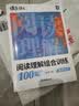 蝶变学园 高中语文阅读理解五合一组合训练100篇 2027高考适用 语文阅读答题模板 文言文 现代文 名篇名句 信息类 文学类文本阅读专项训练 全国通用 实拍图