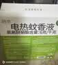 润本电蚊香液驱蚊液45ml*4瓶+1个定时加热器驱蚊防蚊蚊香无香型 实拍图