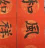 御宝阁对联专用纸万年红产自宣纸之乡2026马年春联纸斗方空白加厚横批洒金不褪色烫金手写龙凤春节过年 龙凤17*104cm 5副七言 实拍图